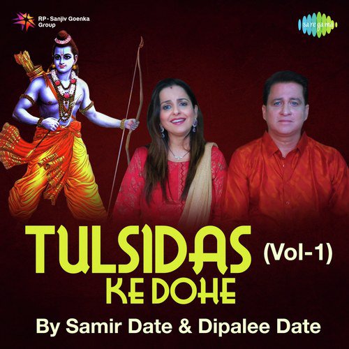 Bigari Janam Anek Dipalee Date MP3 Download